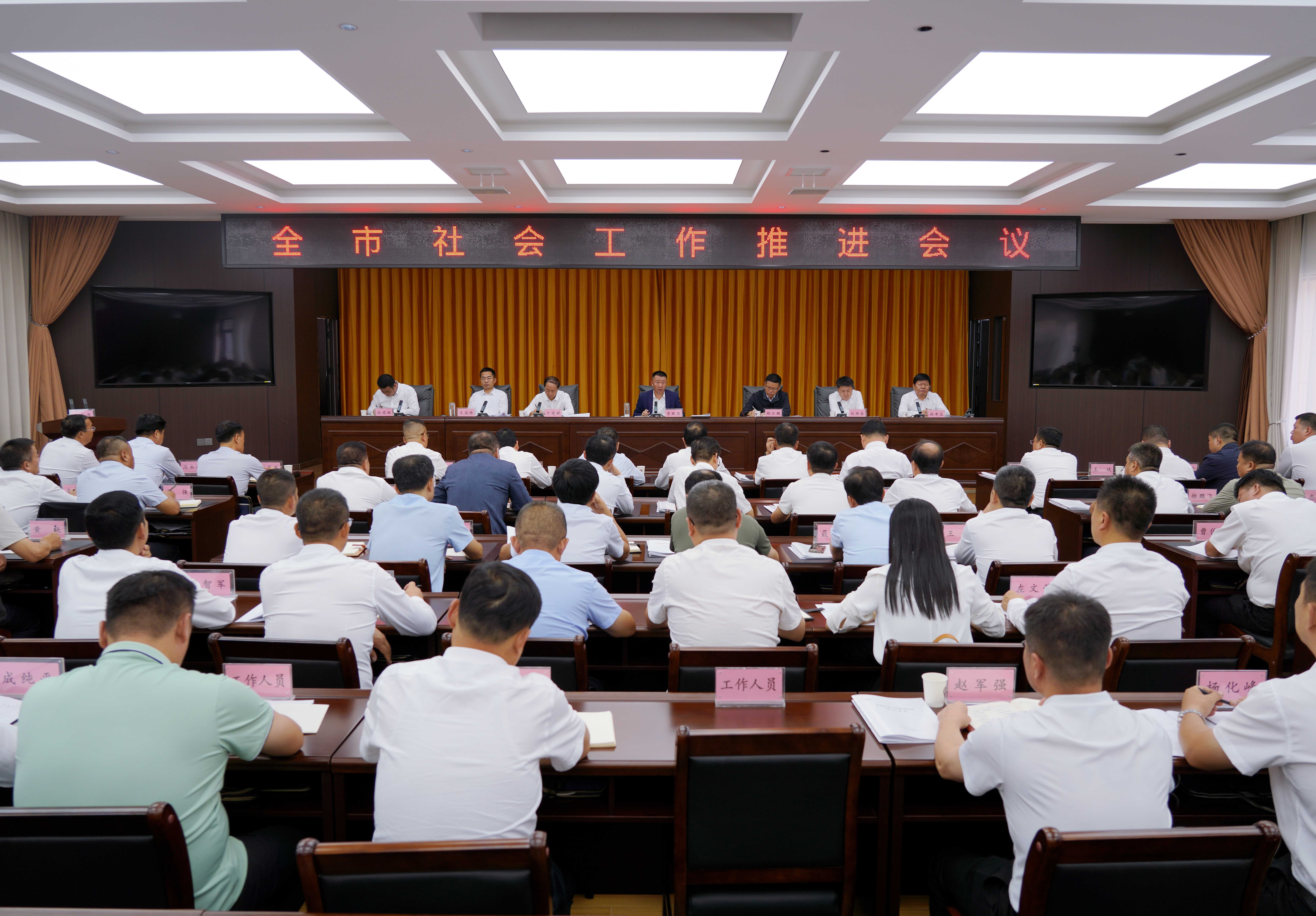 全市社會工作推進會議在我縣召開 賈珉亮出席并講話